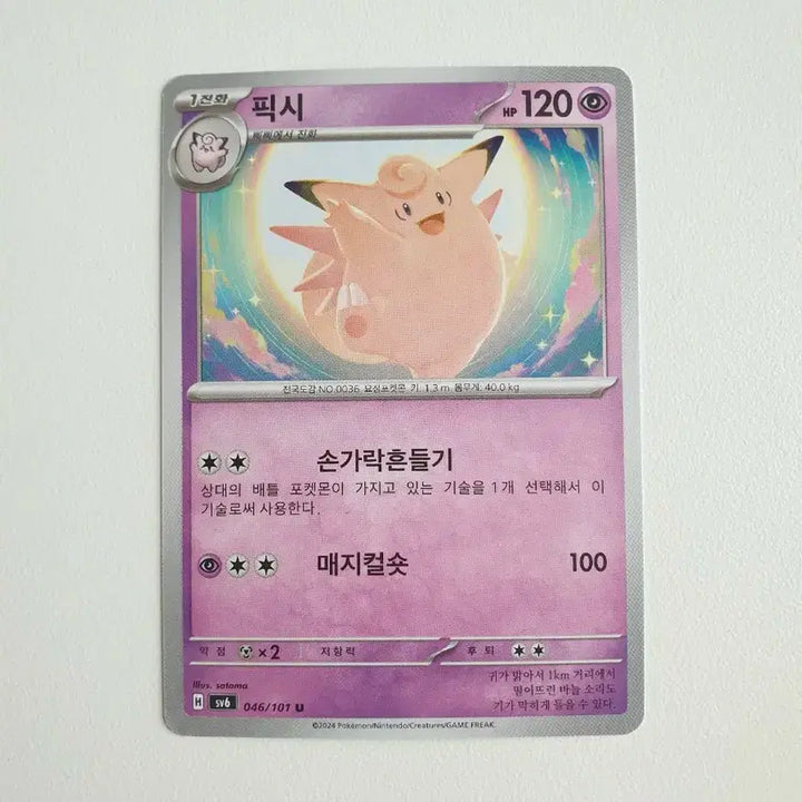 [BUNJANG] Pixy Pokemon Card / 픽시 포켓몬카드