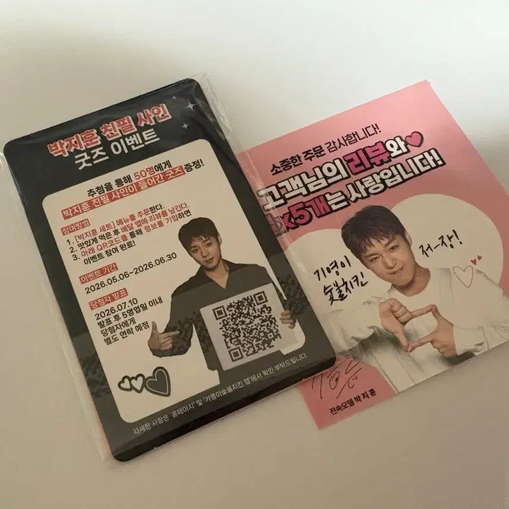 [BUNJANG] Giyoungi Charcoal Two-Piece Chicken Park Ji Hoon Photocard / 기영이 숯불두마리치킨 박지훈 포카 양도