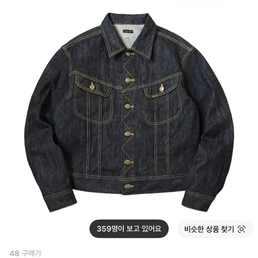 [BUNJANG] Capital Denim Jacket Size 48 New / 캐피탈 데님자켓 48 새상품