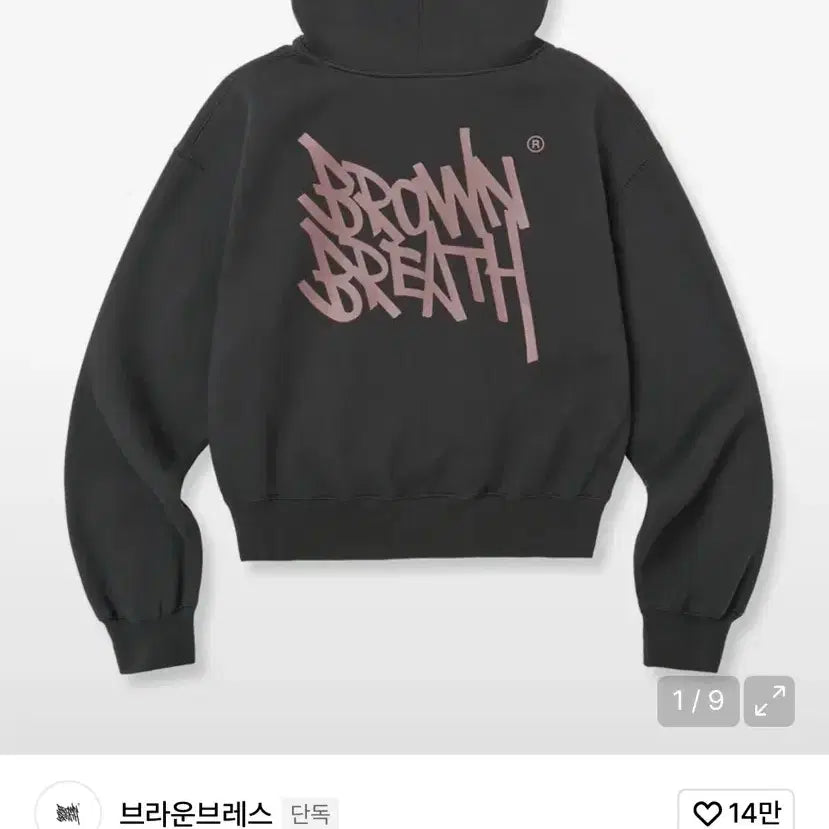 [BUNJANG] Brownbreath Charcoal Cropped Hoodie / 브라운브레스 크롭 후드 차콜
