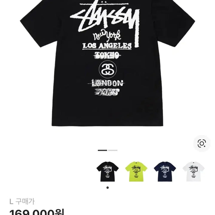 [BUNJANG] Stussy Tour Short Sleeve T-Shirt Black / 스투시 투어 반팔티셔츠 블랙