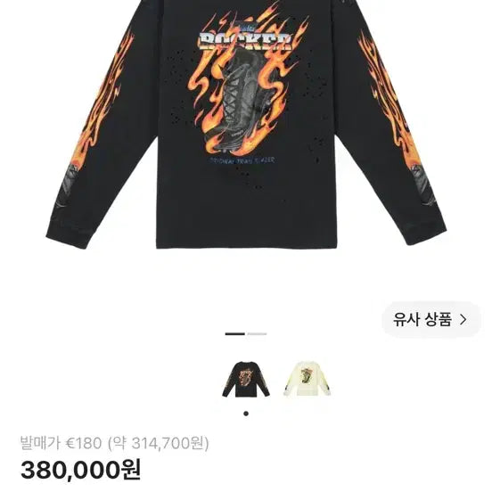 [BUNJANG] Satisfy The Racker Long Sleeve M / 사이즈 교환 Satisfy 새티스파이 모스테크 더라커 롱슬리브 M 1회착
