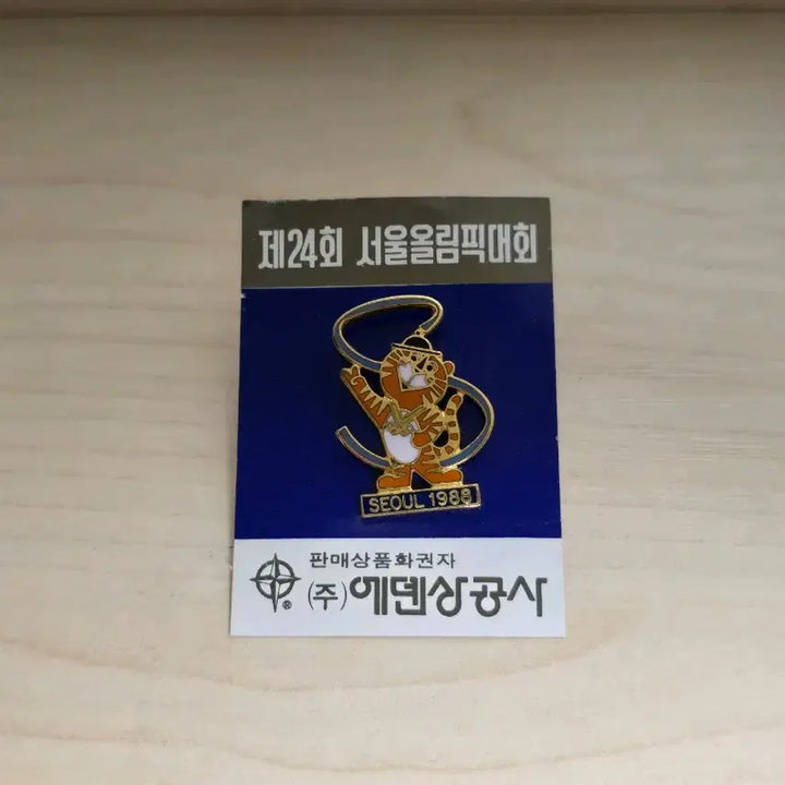 [BUNJANG] 1988 Seoul Olympics Hodori Badge / 88올림픽 서울올림픽 호돌이 뱃지