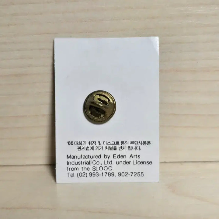 [BUNJANG] 1988 Seoul Olympics Hodori Badge / 88올림픽 서울올림픽 호돌이 뱃지