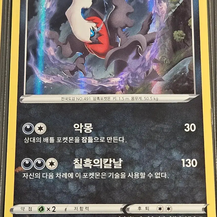 [BUNJANG] Pokemon Card Hisuian Decidueye, Darkrai, and More / 포켓몬 카드 R 히스이 모크나이퍼, 다크라이 등