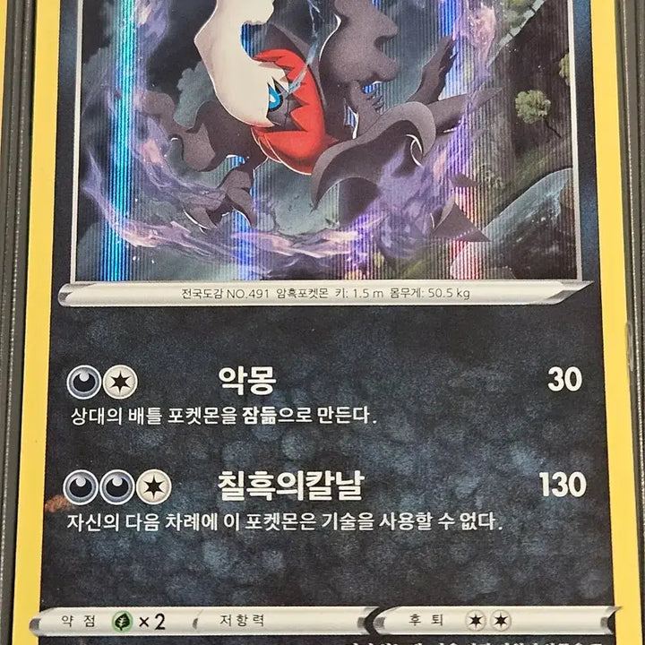[BUNJANG] Pokemon Card Hisuian Decidueye, Darkrai, and More / 포켓몬 카드 R 히스이 모크나이퍼, 다크라이 등