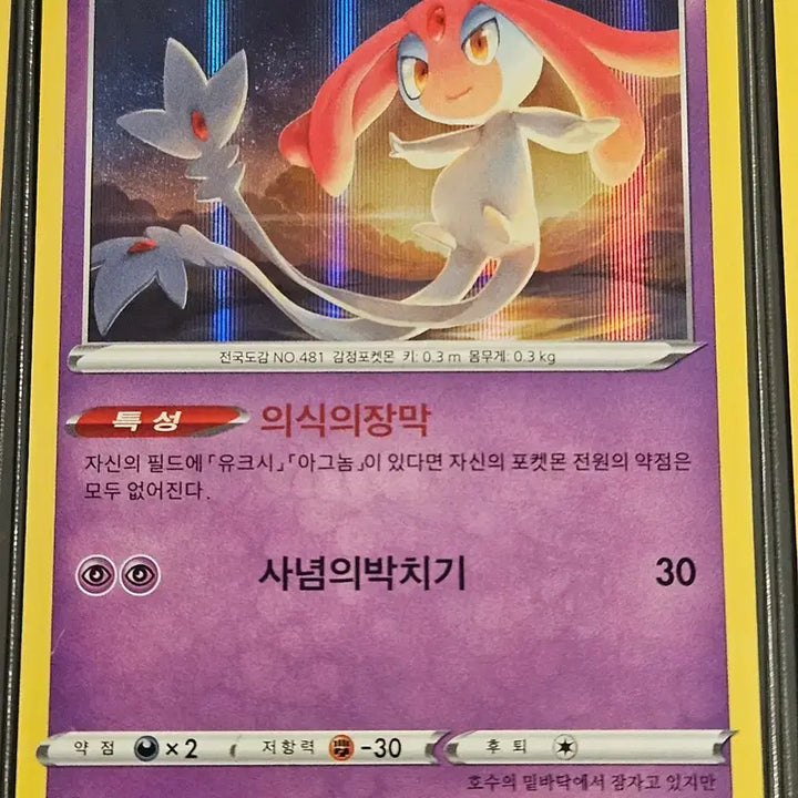 [BUNJANG] Pokemon Card Hisuian Decidueye, Darkrai, and More / 포켓몬 카드 R 히스이 모크나이퍼, 다크라이 등