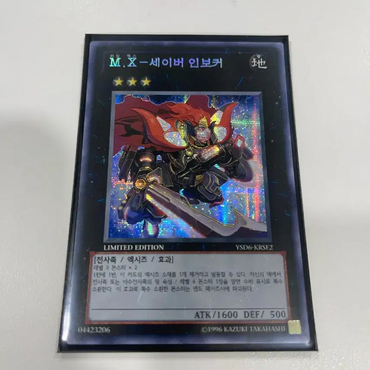[BUNJANG] Yu-Gi-Oh! M.X-Saber Invoker YSD6-KRSE2 Secret Rare / 유희왕 M.X-세이버 인보커 YSD6-KRSE2 시크릿레어
