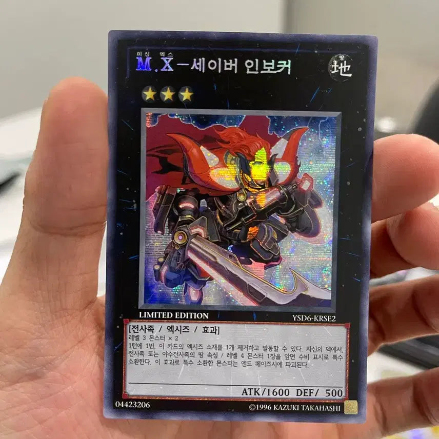 [BUNJANG] Yu-Gi-Oh! M.X-Saber Invoker YSD6-KRSE2 Secret Rare / 유희왕 M.X-세이버 인보커 YSD6-KRSE2 시크릿레어
