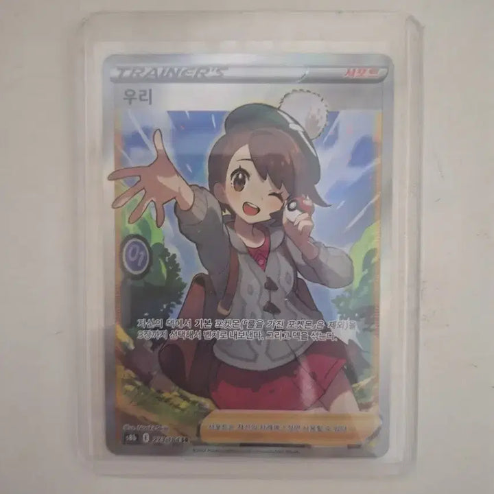 [BUNJANG] Pokemon Card Vmax Climax SR / 포켓몬카드 우리 SR