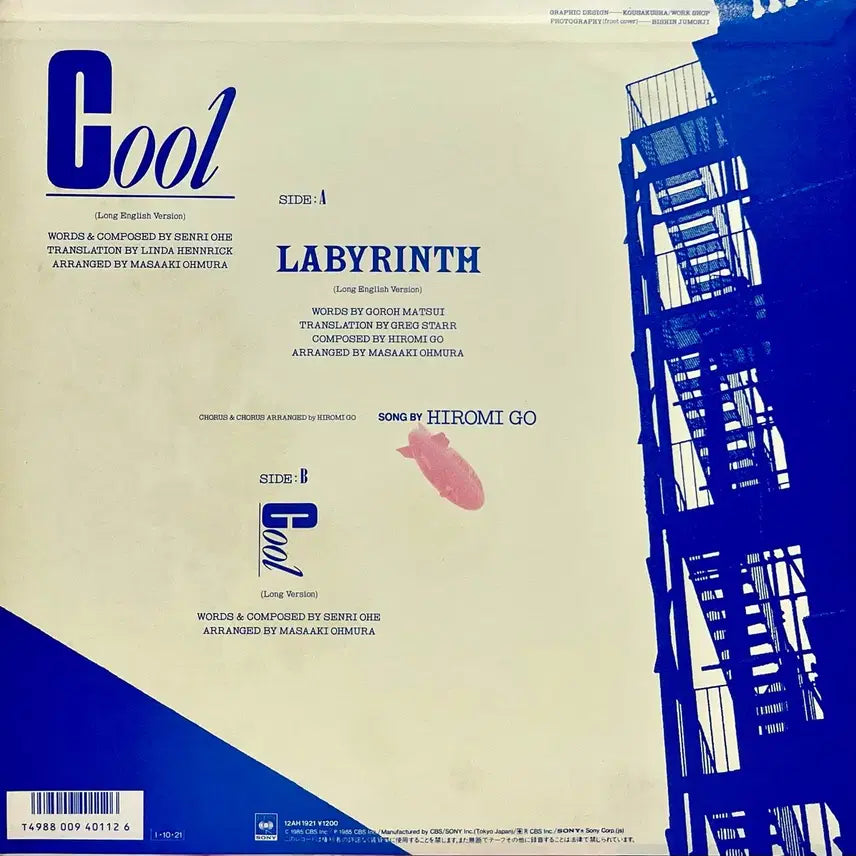 [BUNJANG] Hiromi Go City Pop Cool LP / 시티팝 고히로미 Hiromi Go - Cool LP