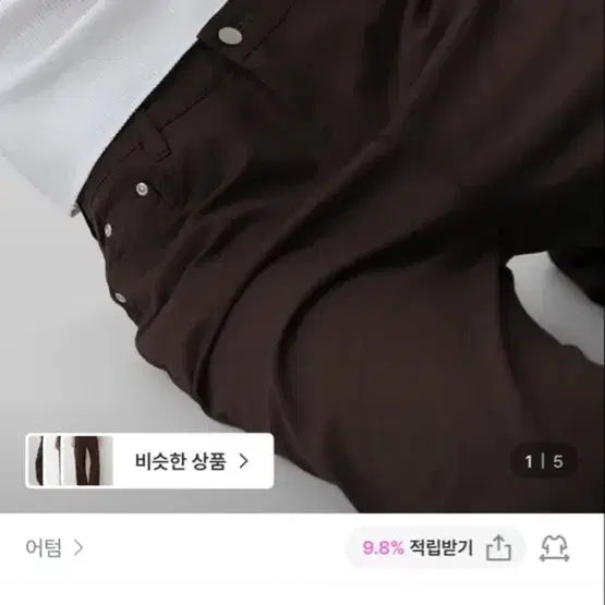 [BUNJANG] Autumn Airy Pants - Brown - Size S / 어텀  에어리팬츠브라운 S사이즈