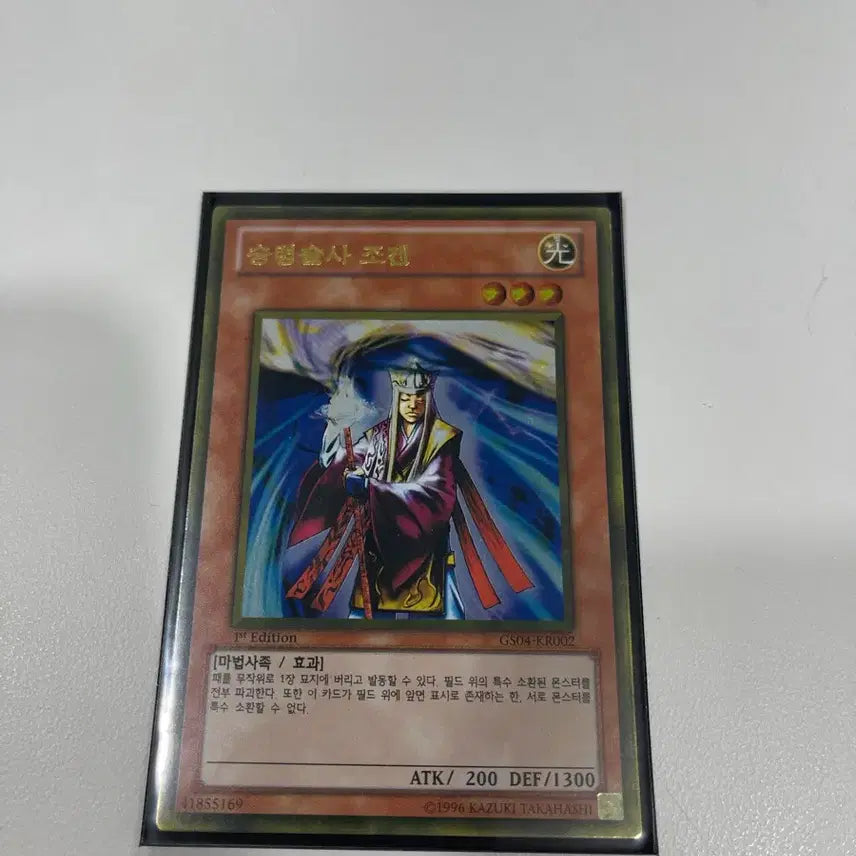 [BUNJANG] Yu-Gi-Oh! Archlord Kristya 1st Edition Gold Rare / 유희왕 승령술사 조겐 1st 골드레어