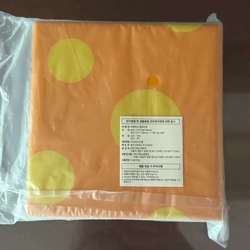 [BUNJANG] MapleStory Orange Mushroom Collection Book (Simply Opened) / 메이플스토리 주황버섯 컬렉션북 띠부실북 (단순개봉)