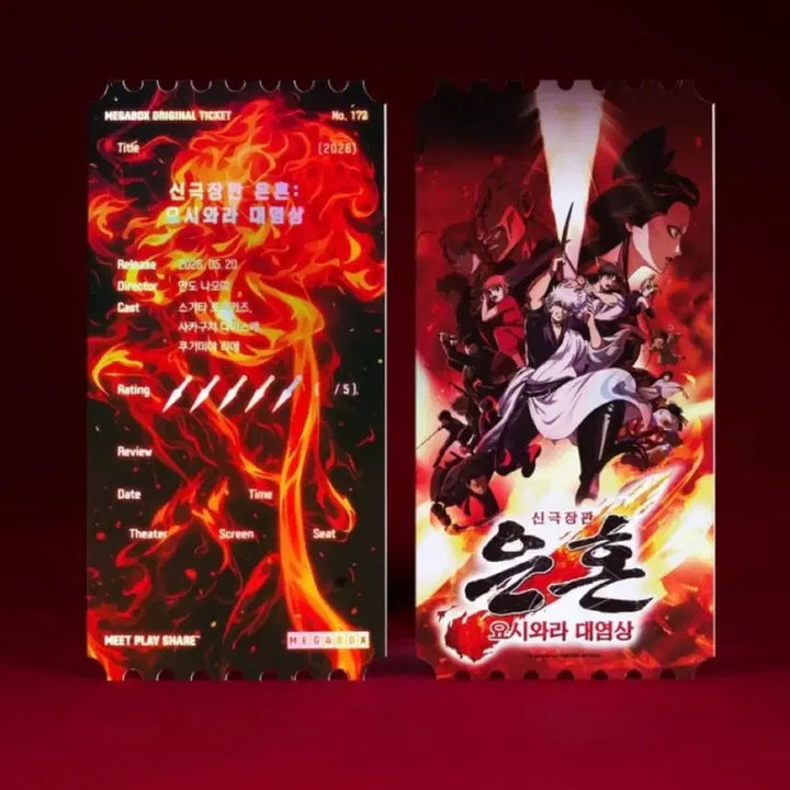 [BUNJANG] Gintama Yoshwara Enjou Special Original Ticket OT / 은혼 요시와라 대염상 시그니처 오리지널 티켓 오티