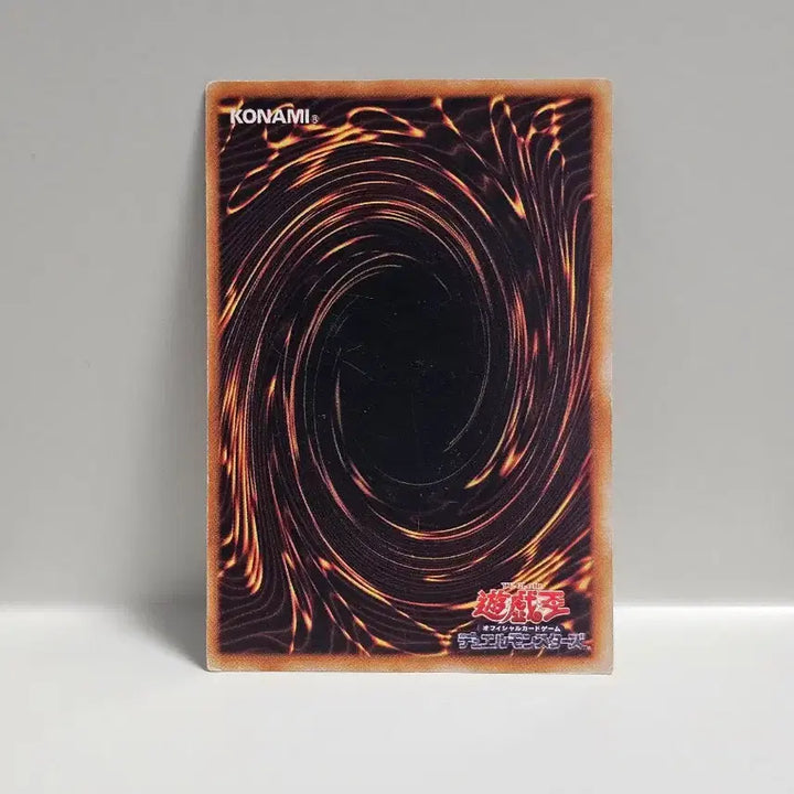 [BUNJANG] Classic Yu-Gi-Oh! Japanese 2nd Edition Water Dragon Normal / 고전 유희왕 카드 일판 2기 참수의 미녀 노멀