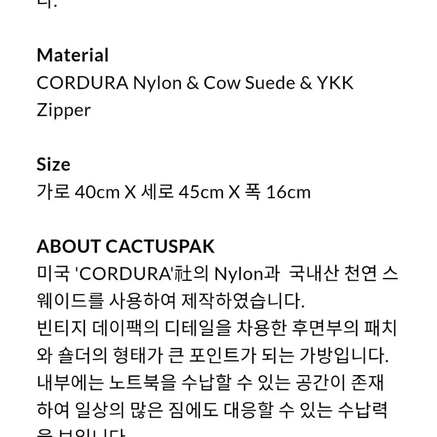 [BUNJANG] Cactus Sewing Club Black Backpack / 캑터스소잉클럽 백팩 캑터스백