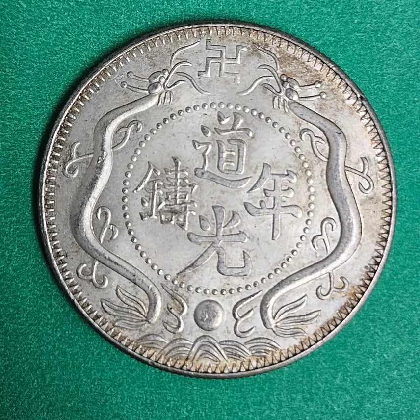 [BUNJANG] Foreign Coin P41 / 외국동전 P41