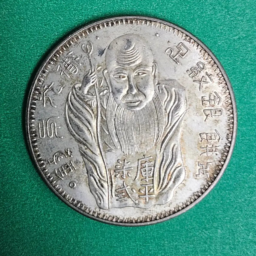 [BUNJANG] Foreign Coin P41 / 외국동전 P41