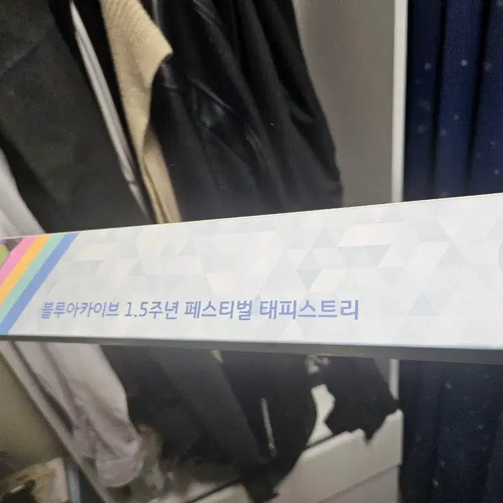 [BUNJANG] Blue Archive 1.5 Anniversary Tapestry (Sealed) / 블루아카이브 1.5주년 태피스트리 미개봉