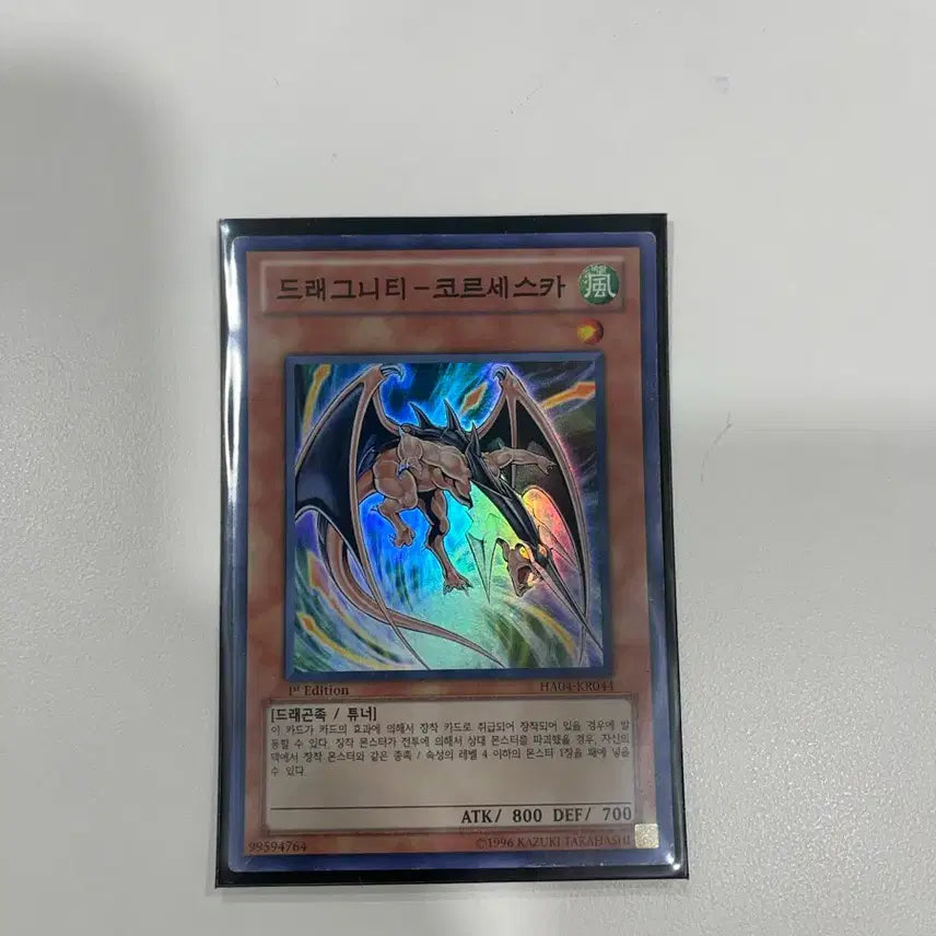 [BUNJANG] Yu-Gi-Oh! Dragunity Corsesca 1st Edition Ultra Rare / 유희왕 드래그니티 코르세스카 1st 울레