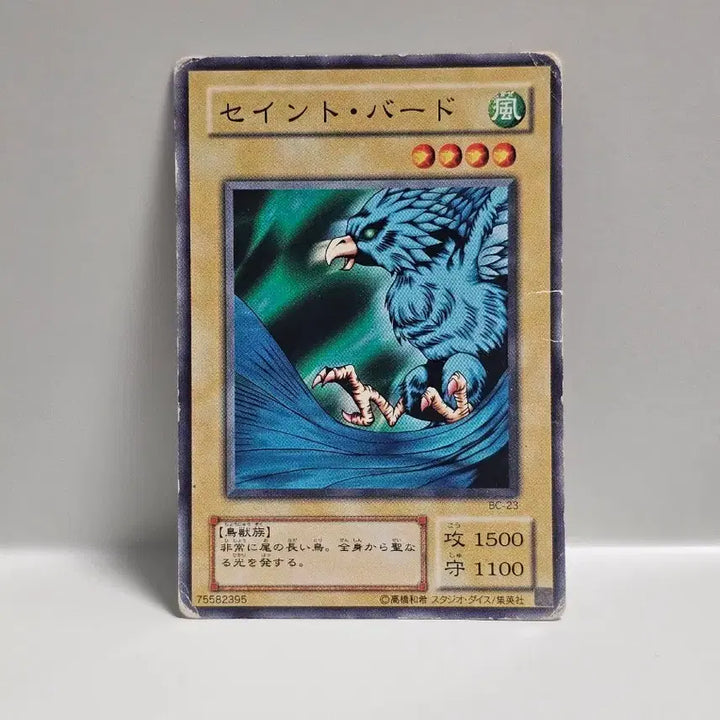 [BUNJANG] Yu-Gi-Oh! Classic Japanese 2nd Edition Saint Bird Normal Card / 고전 유희왕 카드 일판 2기 세인트 버드 노멀
