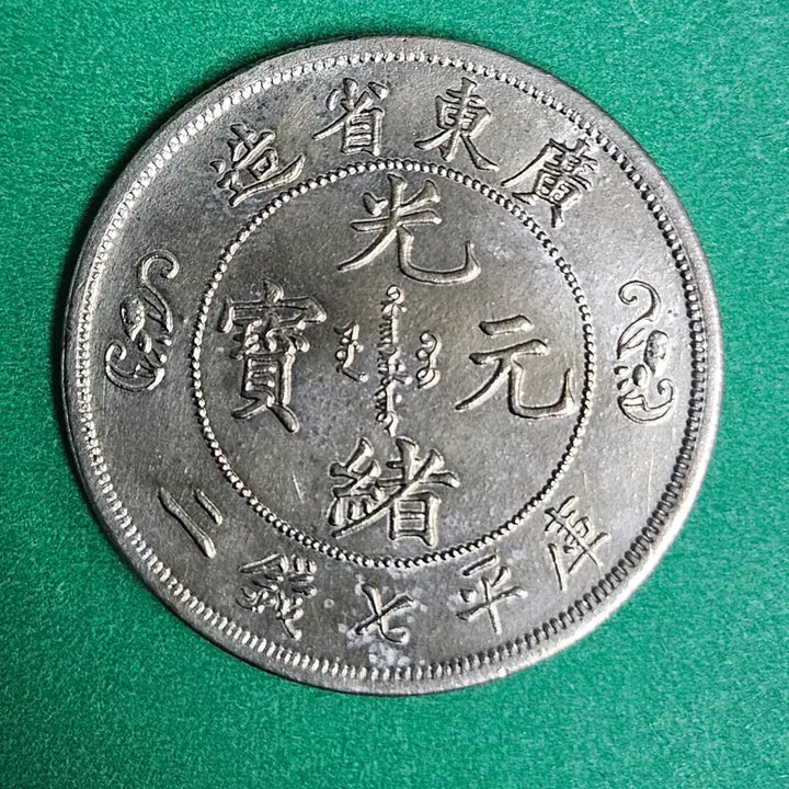 [BUNJANG] Foreign Coin P42 / 외국동전 P42