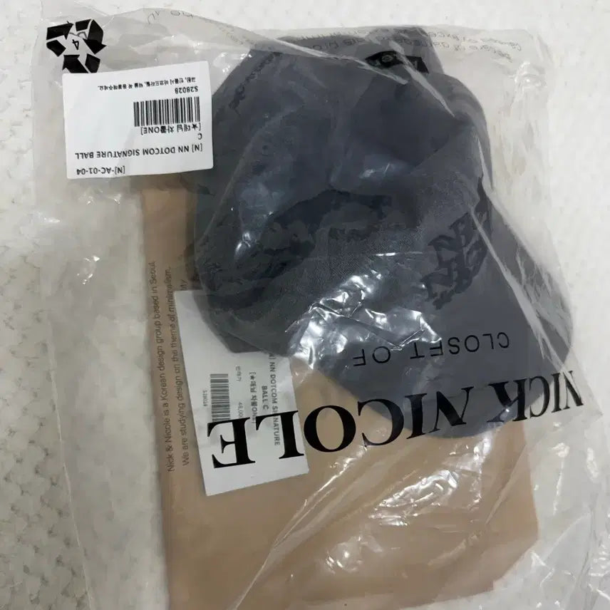 [BUNJANG] Nick&amp;Nicole Denim Charcoal Hat / (새상품)닉앤니콜 모자-데님차콜