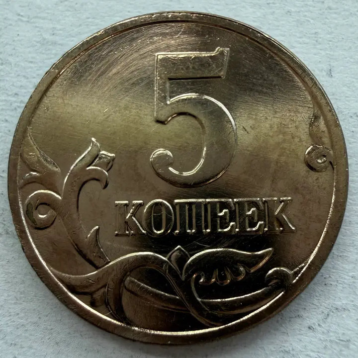 [BUNJANG] 2002 Russian 5 Kopecks Coin / 2002년 러시아 5코페이카 동전 S2947