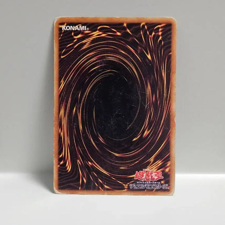[BUNJANG] Vintage Yu-Gi-Oh! Japanese 2nd Edition Sky Dragon Normal Card / 고전 유희왕 카드 일판 2기 천공룡 노멀