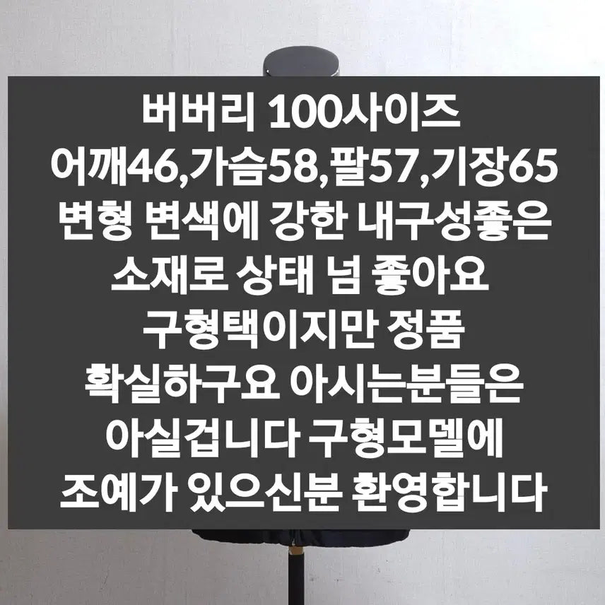 [SOLD OUT] 버버리 블랙 남성 집업 자켓 점퍼 100