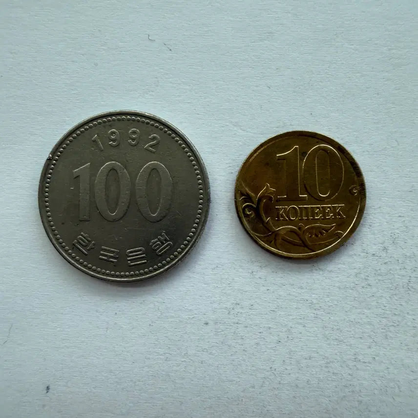[BUNJANG] 2002 Russia 10 Kopecks Coin / 2002년 러시아 10코페이카 동전 S2948