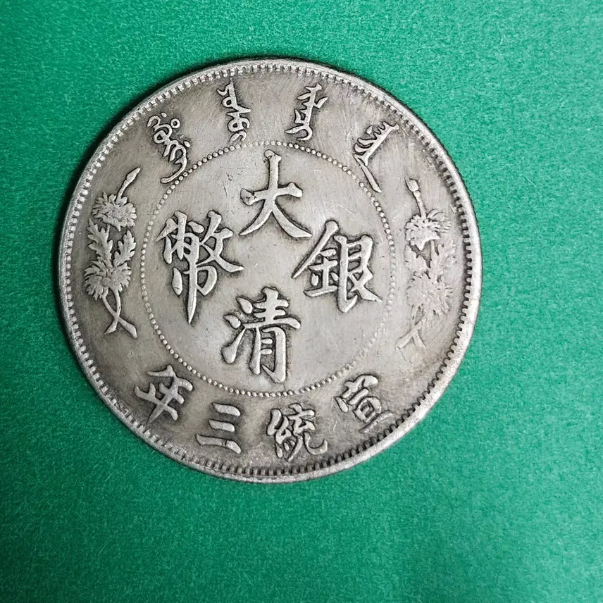 [BUNJANG] Foreign Coin P44 / 외국동전 P44