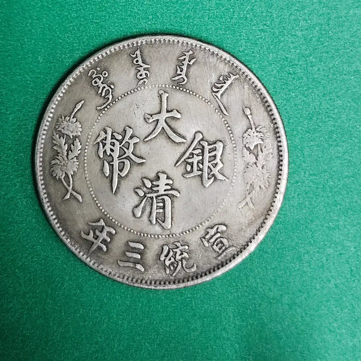 [BUNJANG] Foreign Coin P44 / 외국동전 P44