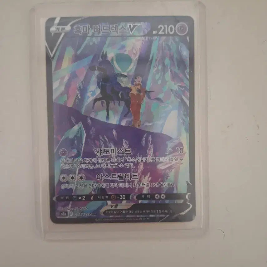 [BUNJANG] Black Urshifu V CSR Card / 흑마 버드렉스V CSR
