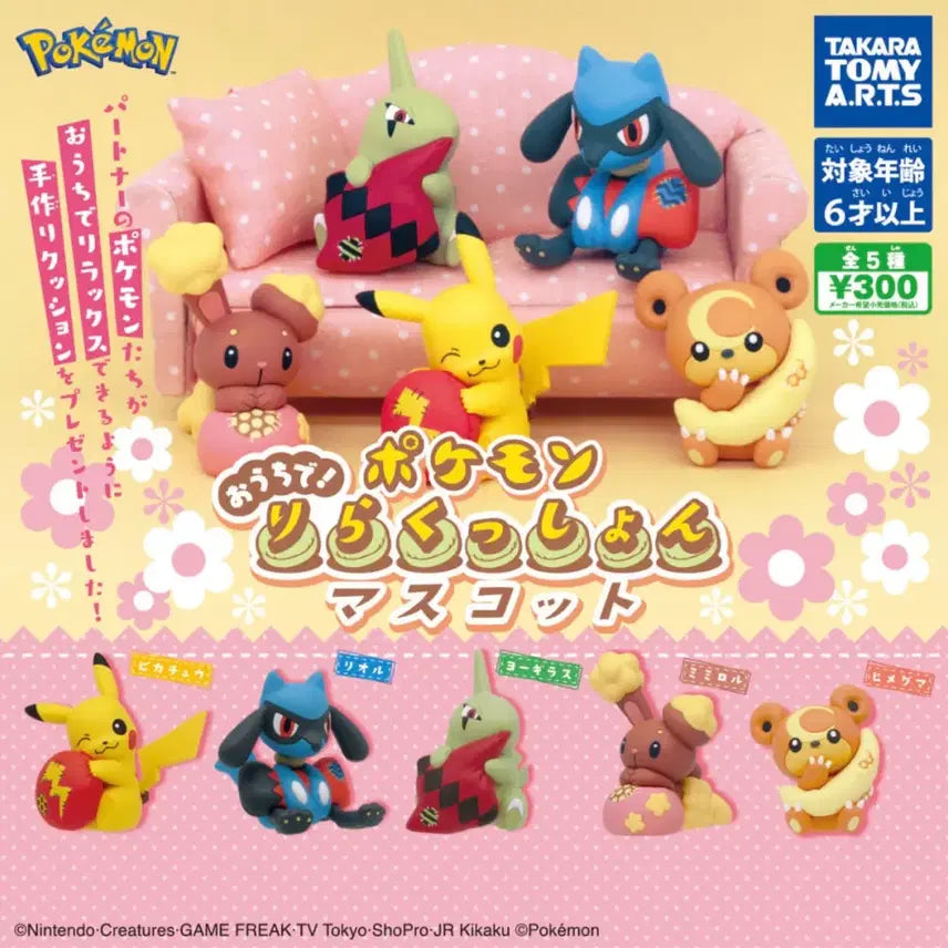 [BUNJANG] Pokemon Relax Cushion Mascot Gacha Riolu / 포켓몬 집에서 휴식 릴렉스 쿠션 마스코트 가챠 리오르 미개봉