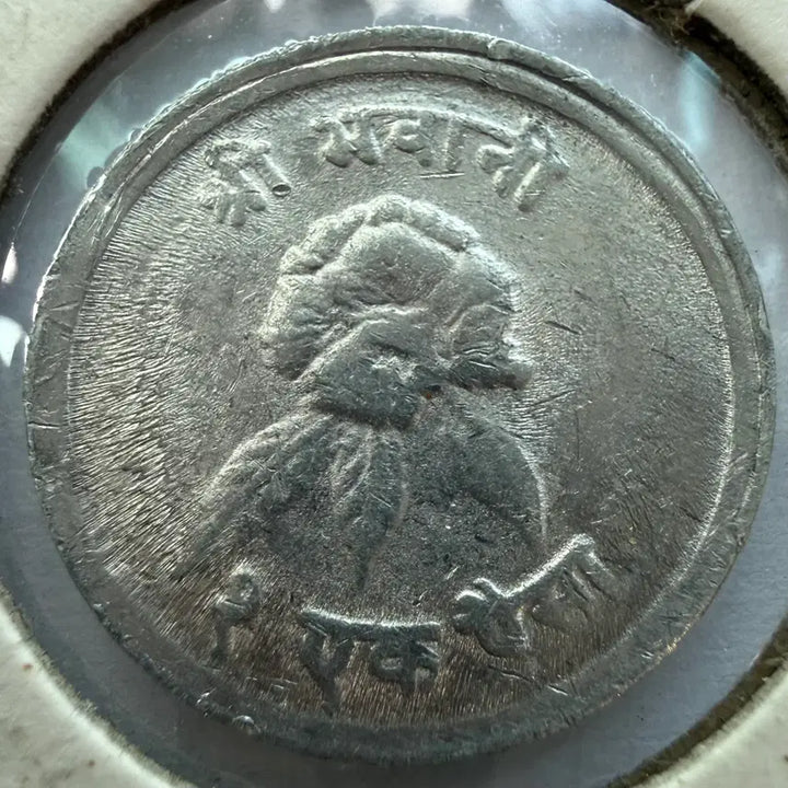 [BUNJANG] 1966 Nepal 1 Paisa Coin / 1966년 네팔 1파이사 동전 S2949