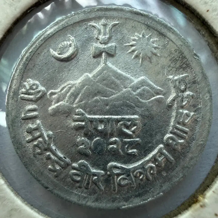 [BUNJANG] 1966 Nepal 1 Paisa Coin / 1966년 네팔 1파이사 동전 S2949