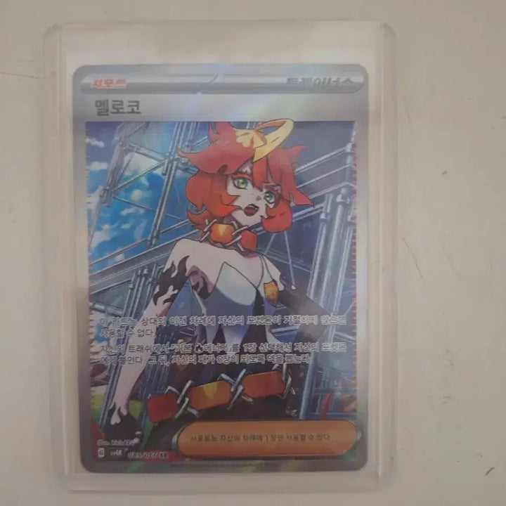 [BUNJANG] Meloco SR Card / 멜로코 SR