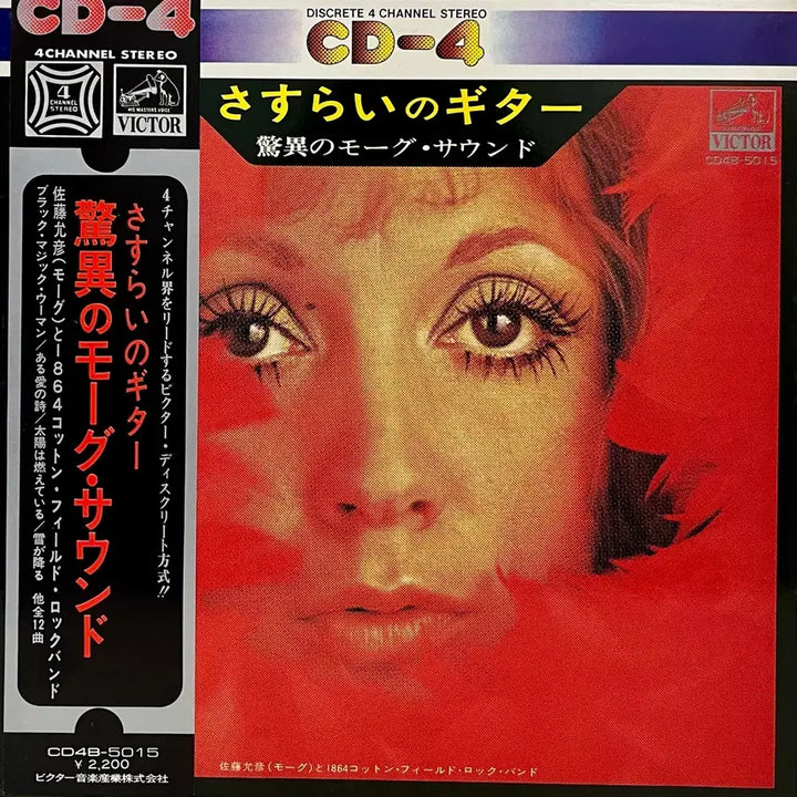 [BUNJANG] Masahiko Satoh - Wandering Guitar LP (1972) / 재즈록 사토 마사히코 Masahiko Satoh-방랑하는 기타 LP