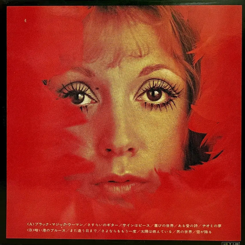 [BUNJANG] Masahiko Satoh - Wandering Guitar LP (1972) / 재즈록 사토 마사히코 Masahiko Satoh-방랑하는 기타 LP