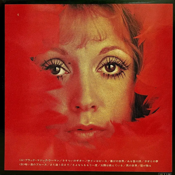 [BUNJANG] Masahiko Satoh - Wandering Guitar LP (1972) / 재즈록 사토 마사히코 Masahiko Satoh-방랑하는 기타 LP