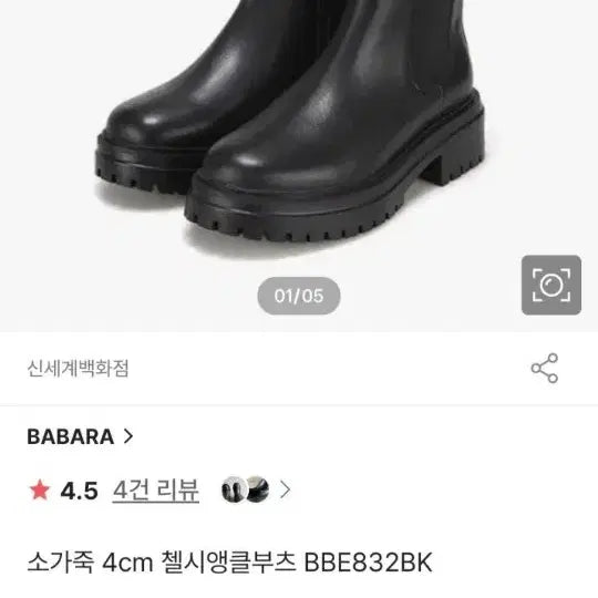 [BUNJANG] Barbara Genuine Leather Chelsea Ankle Boots BBE832BK / 바바라 소가죽 첼시 앵클부츠 BBE832BK