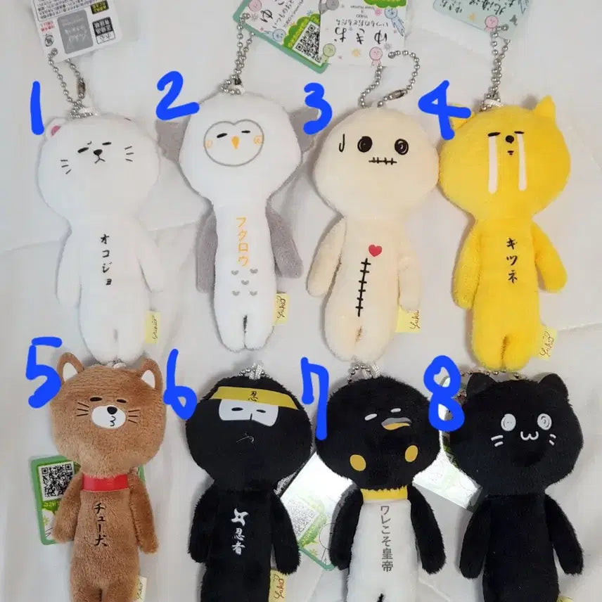 [BUNJANG] Yukio Keychain Set (Various Animal and Character Designs) / 유키오 키링 족제비 올빼미 해골 호네본 여우 강아지 닌자 펭귄 고양이