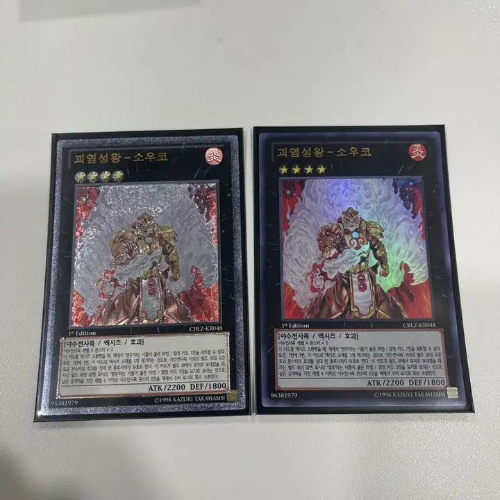 [BUNJANG] Yu-Gi-Oh! Archfiend King Banshee 1st Edition Ultimate Rare &amp; Super Rare Set / 유희왕 괴염성왕 소우코 1st 얼티,1st 슈레 세트