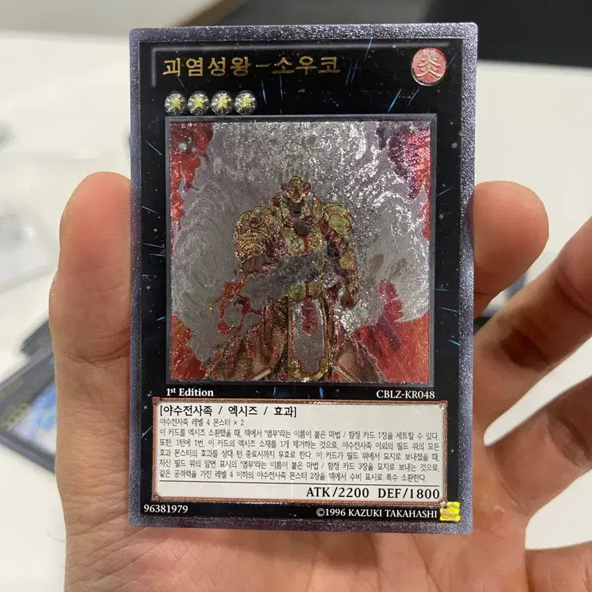 [BUNJANG] Yu-Gi-Oh! Archfiend King Banshee 1st Edition Ultimate Rare &amp; Super Rare Set / 유희왕 괴염성왕 소우코 1st 얼티,1st 슈레 세트