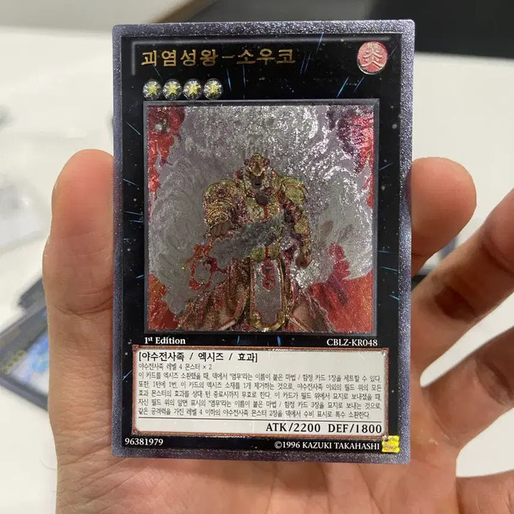 [BUNJANG] Yu-Gi-Oh! Archfiend King Banshee 1st Edition Ultimate Rare &amp; Super Rare Set / 유희왕 괴염성왕 소우코 1st 얼티,1st 슈레 세트