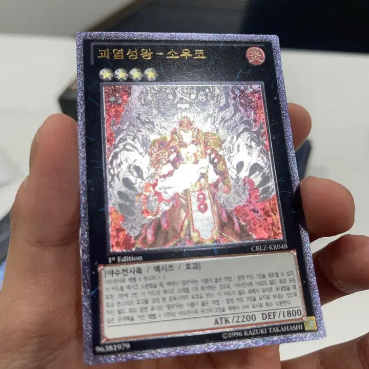 [BUNJANG] Yu-Gi-Oh! Archfiend King Banshee 1st Edition Ultimate Rare &amp; Super Rare Set / 유희왕 괴염성왕 소우코 1st 얼티,1st 슈레 세트