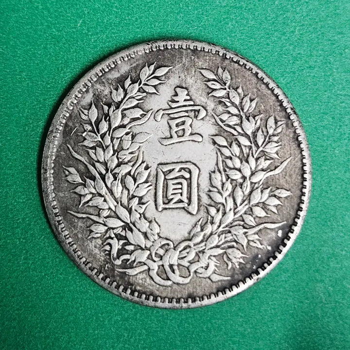 [BUNJANG] Foreign Coin P47 / 외국동전 P47
