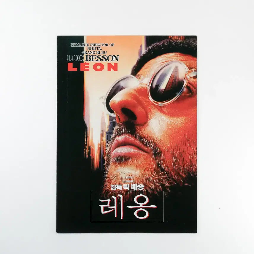 [BUNJANG] Léon The Professional 1995 Original Release Tri-Fold Flyer / 영화 레옹 1995년 개봉당시 전단 - 3단 접지